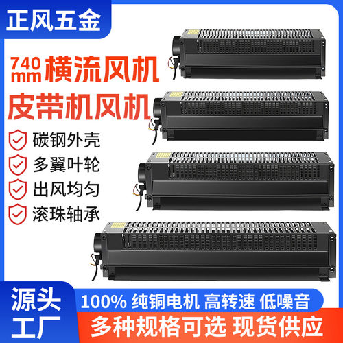CYF9060横流贯流风机低噪耐高温