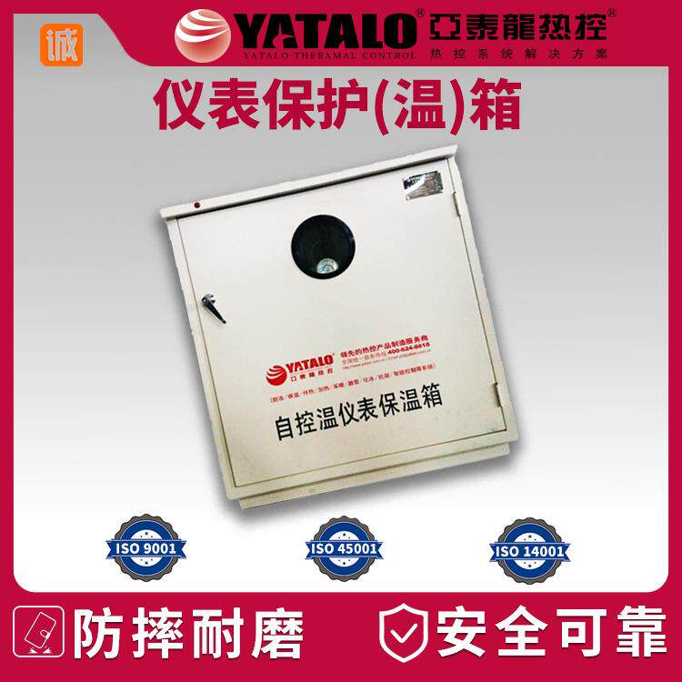 液位变送器仪表保护箱防水阻燃双开门不锈钢防护箱安全可靠
