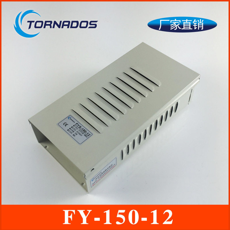 12V/150W室外防雨开关电源