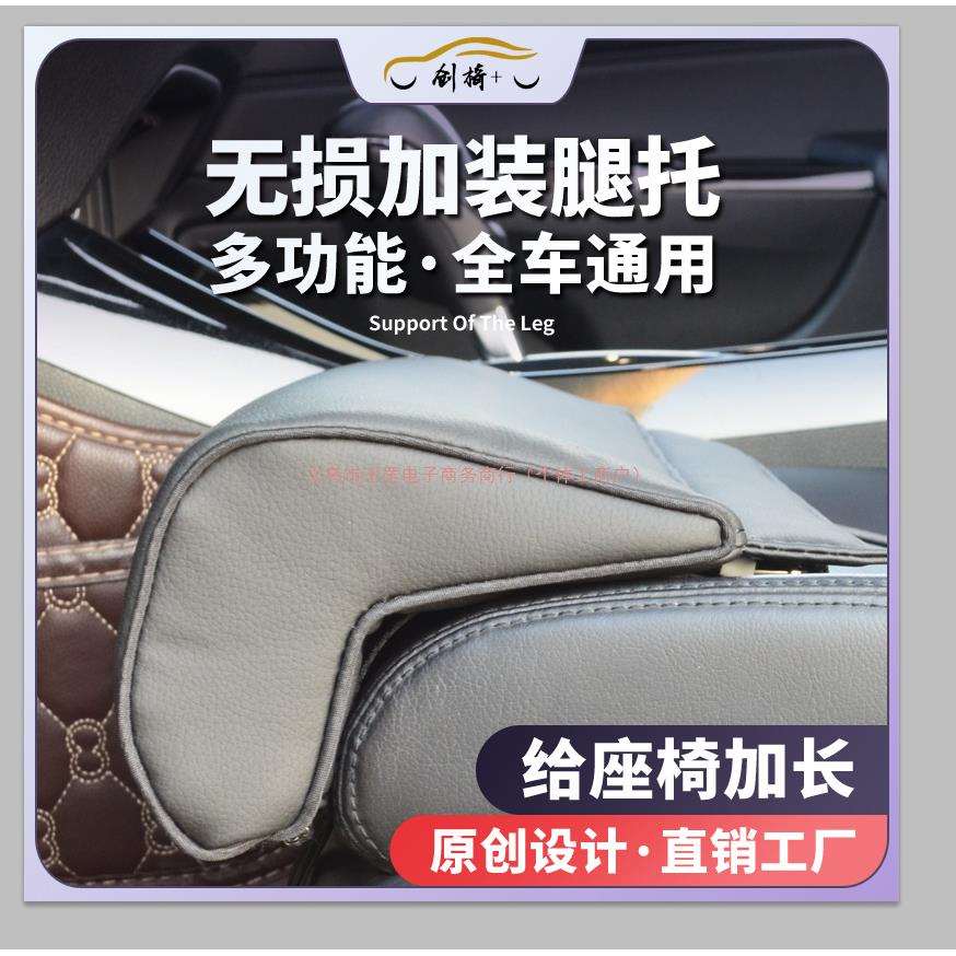 气囊腿托 汽车座椅加长增长座椅 大腿支撑延长腿垫主驾驶腿垫托腿
