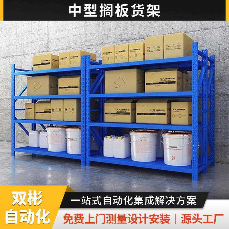 浙江厂家直销加厚横梁式五金卡板货架建筑五金塑钢窗配件中型货架