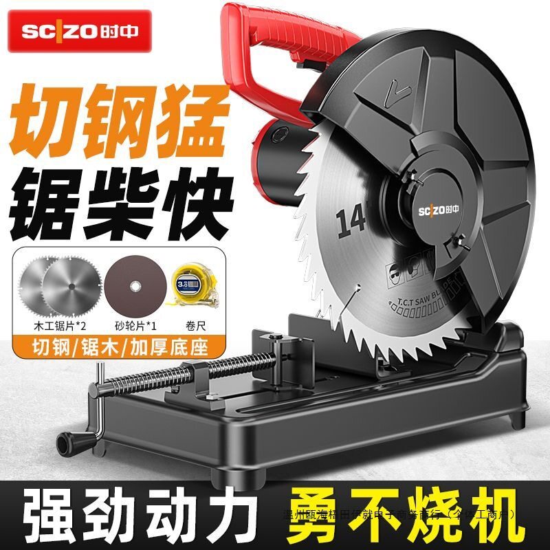 钢材机台式金属木材家用木工柴火锯220v家用多功能工业级切割机
