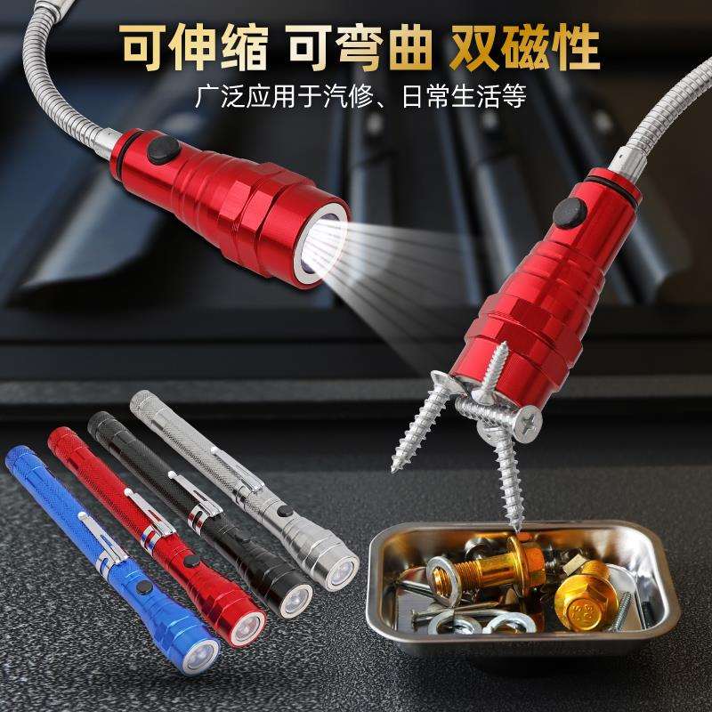 可弯式伸缩吸棒拾捡器强磁吸力棒汽修吸螺丝工具双磁铁3LED灯吸杆