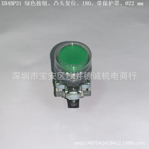 XB4BP31按钮开关22mm带护罩