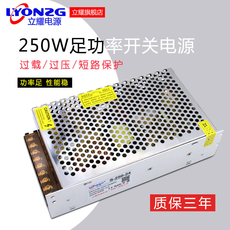 220V转变12V20A开关电源12V250W直流变压器集中供电监控S-240-24