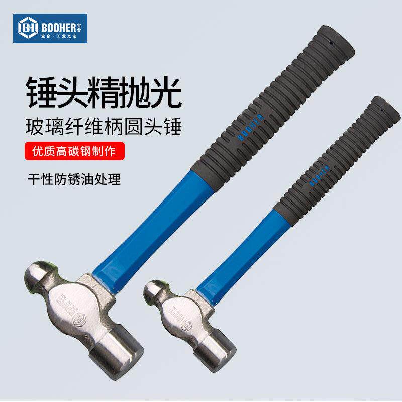 宝合工具 圆头锤玻璃纤维柄家用铁钉锤手工核桃榔头16-32oz