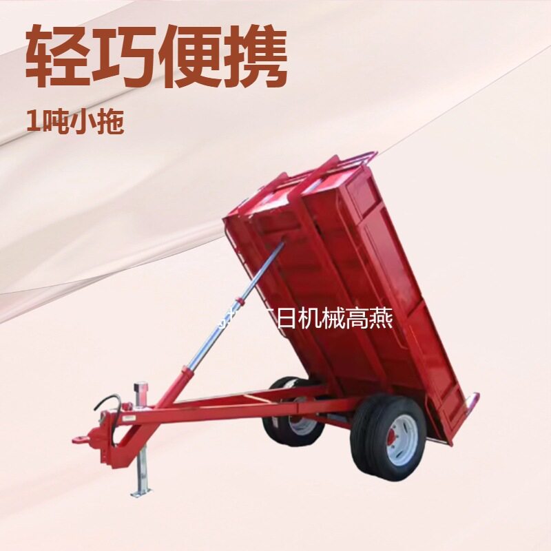农用拖车3吨自卸后翻拖斗农田间拉肥料平板车牵引式运输翻斗