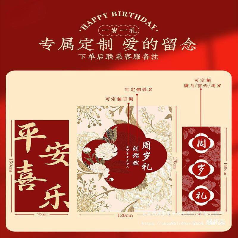 工厂直销套餐宴周岁抓周用品道具儿童宝宝抓周布置中式周岁背