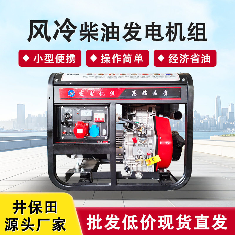 厂家8kw柴油发电机一体机单相三相220V家用小型风冷柴油发电机