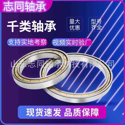 16052M千类薄壁轴承 零类深沟球轴承 不锈钢轴承 非标轴承 厂家售