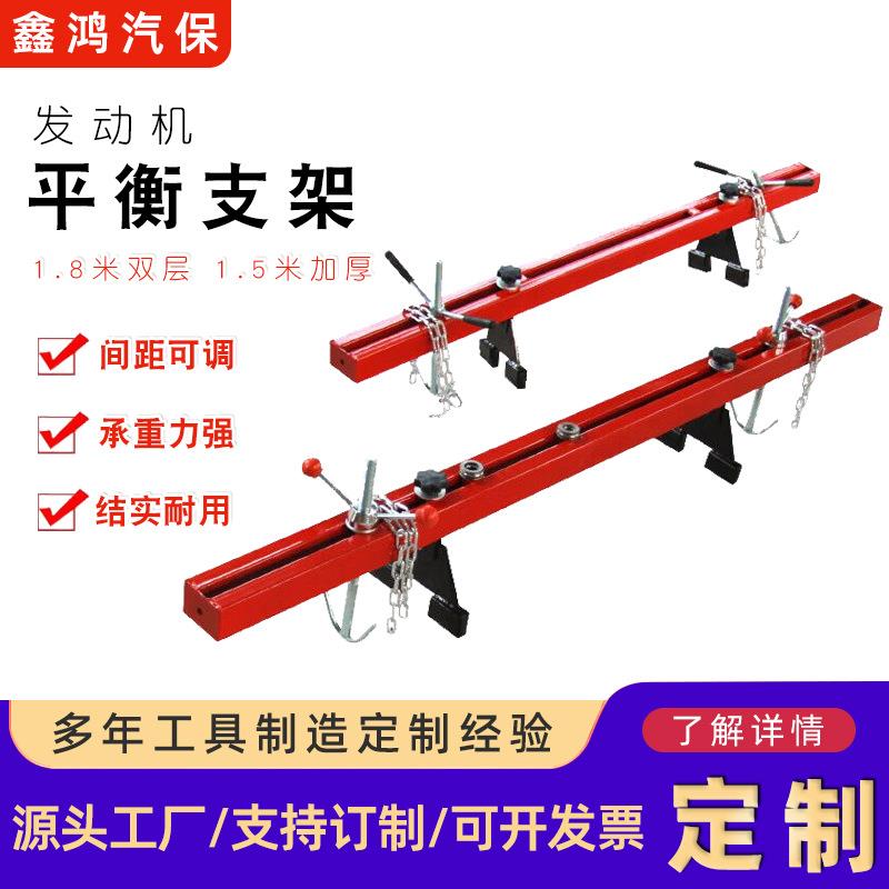发动机吊架托架固定平衡支架翻转架支架汽修工具汽车引擎平衡架