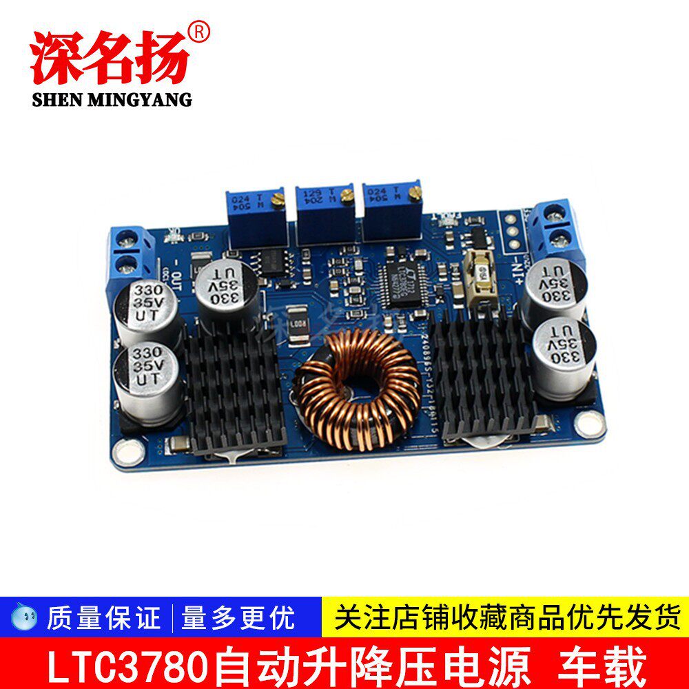 LTC3780自动升降压电源/恒压恒流12V24V稳压/车载/太阳能充电