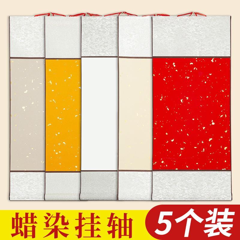 ¥%#空白宣纸卷轴挂画挂轴画轴书法作品纸蜡染万年红洒金长cx