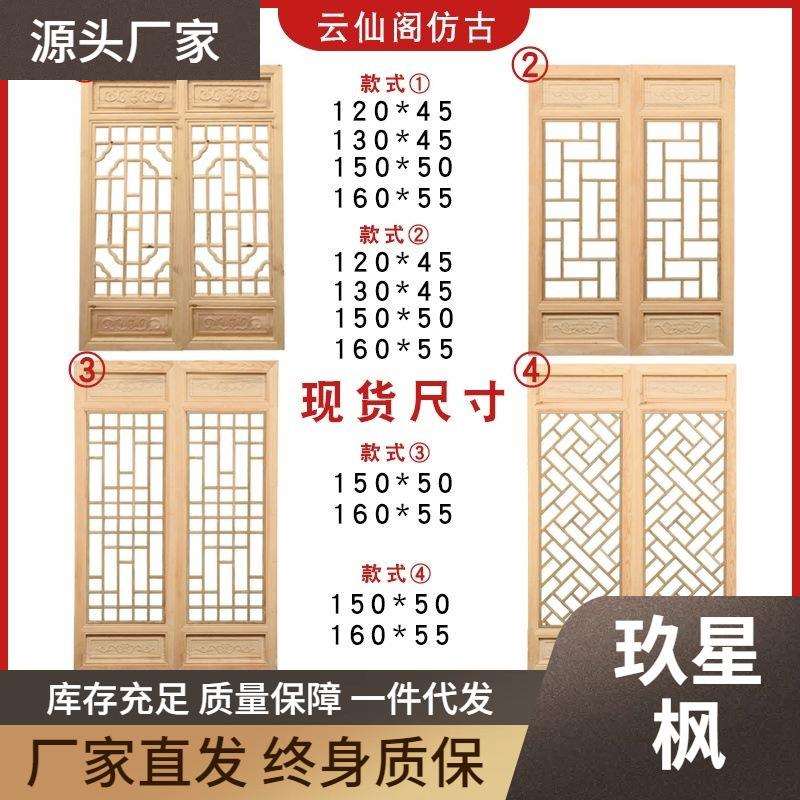 仿古门窗实木花格窗花镂空复古窗户中式装修东阳木雕隔断屏风
