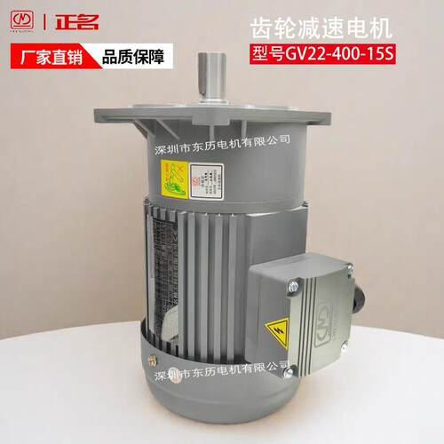 CHENGMING正名精工减速电机MS4014 CV22 0.4KW 1:15三相马达380V