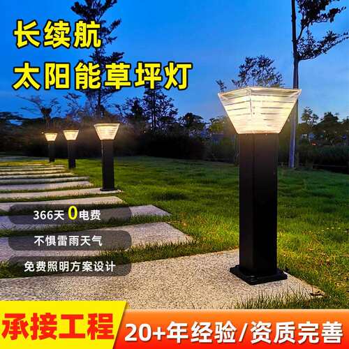 太阳能庭院灯 别墅花园公园小区户外景观壁灯led接电款草坪灯