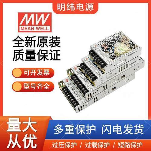 Mean Well明纬LRS-600-36 36V8.5A 600W开关电源