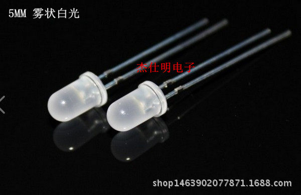 F5/5mm长脚雾状白发白高亮白光圆头直插灯珠LED发光管白色指示灯