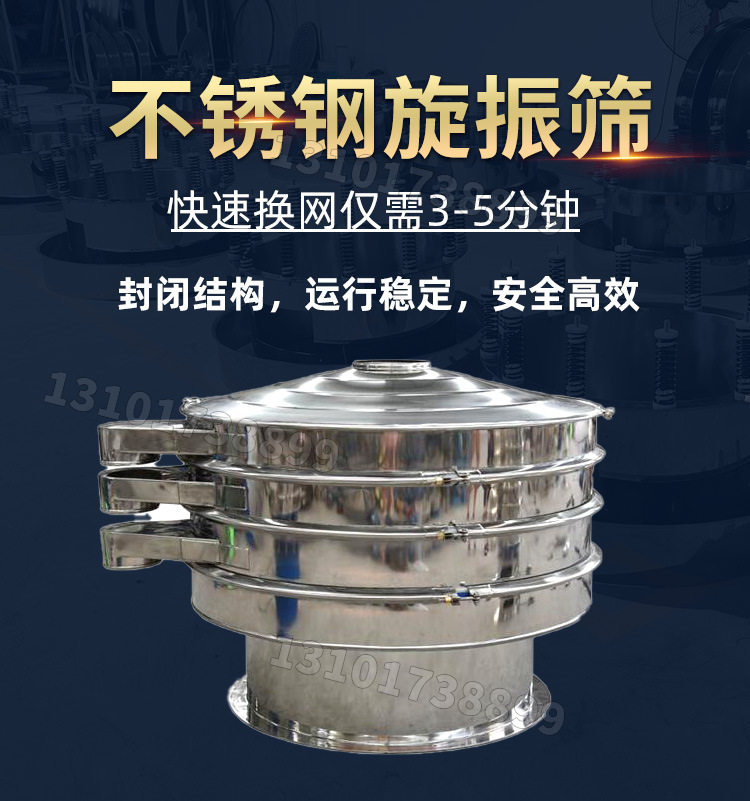 450型蛋液过滤筛小型振动过滤筛机豆浆震动筛不锈钢材质筛分机