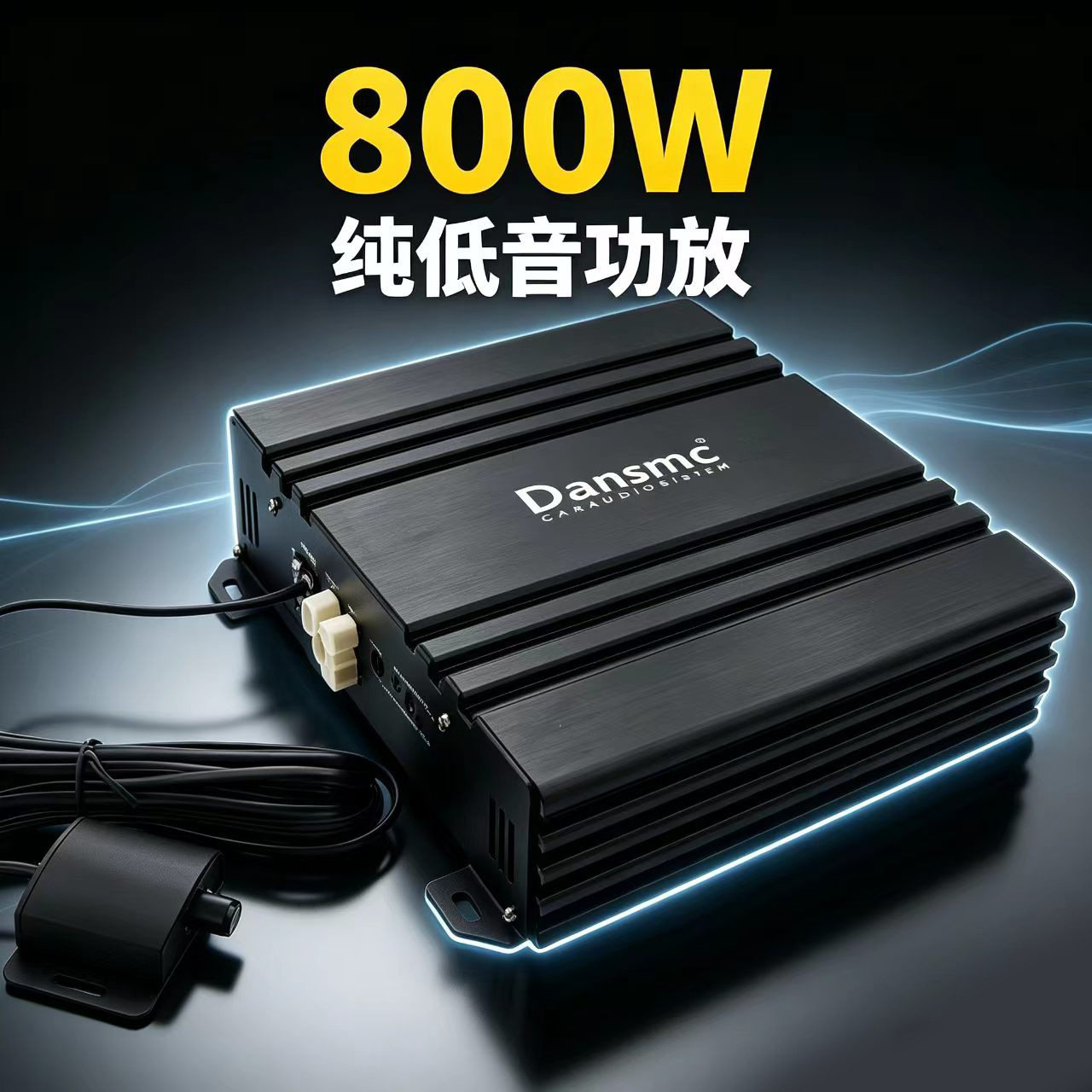 D类发烧级汽车功放800W车载大功率单路双音圈低音炮功放带线控