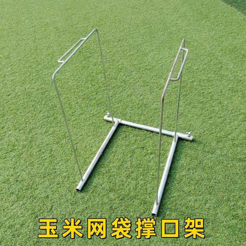 【严选】撑口支架撑袋子架子装袋神器宽窄可调网袋撑口器