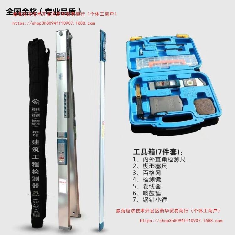 南方靠尺2米建筑工程质量检测尺多功能2米水平尺验房工具墙面靠尺