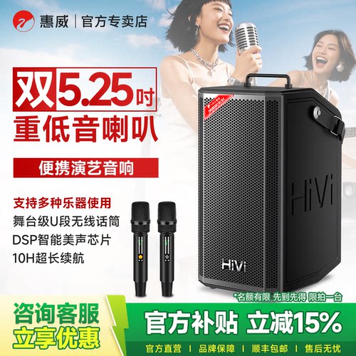 [官方正品]Hivi惠威MP25户外音响
