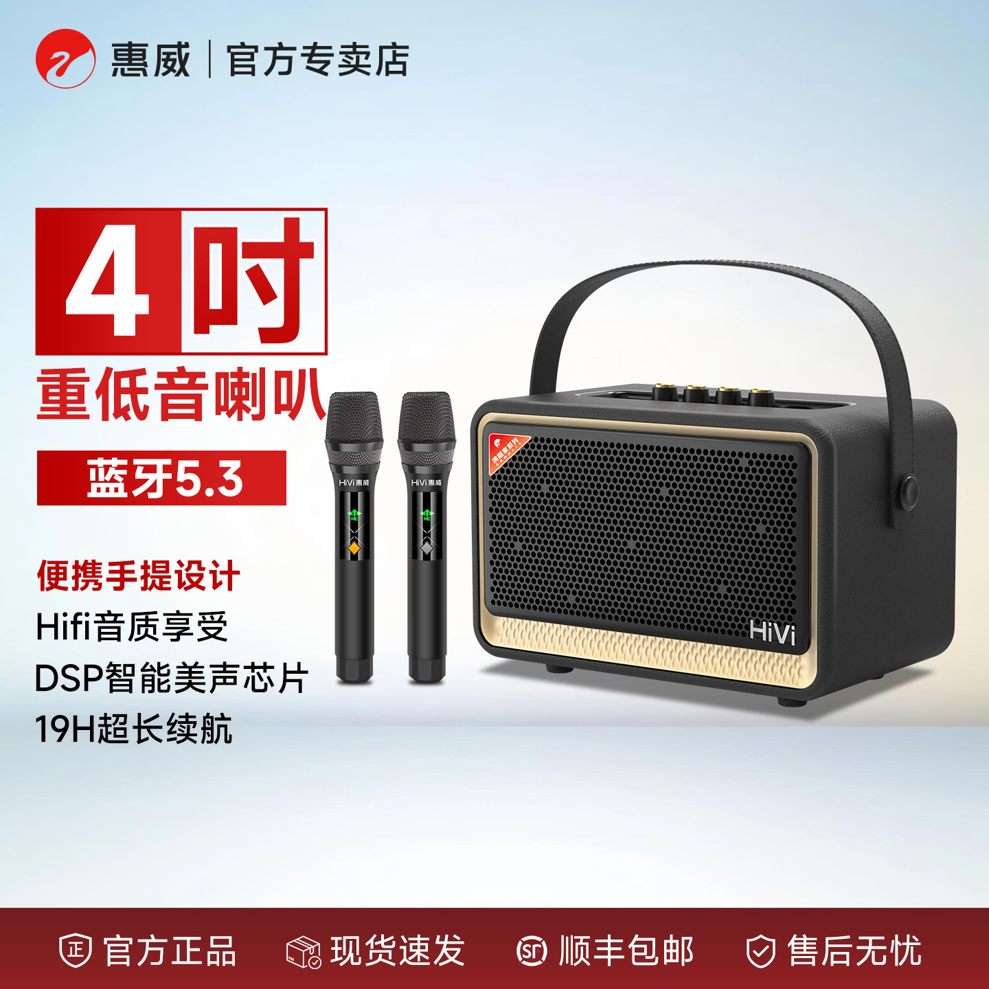 Hivi惠威Q53/Q55音响箱蓝牙户外K歌麦克风话筒一体家庭用KTV手提