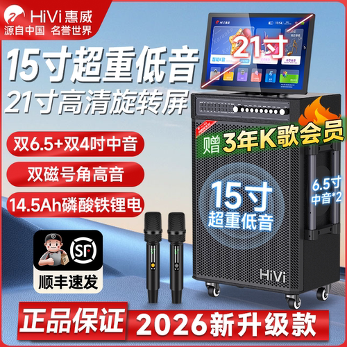 惠威新款MS59户外K歌音箱卡拉ok大功率重低音一体机广场拉杆音箱
