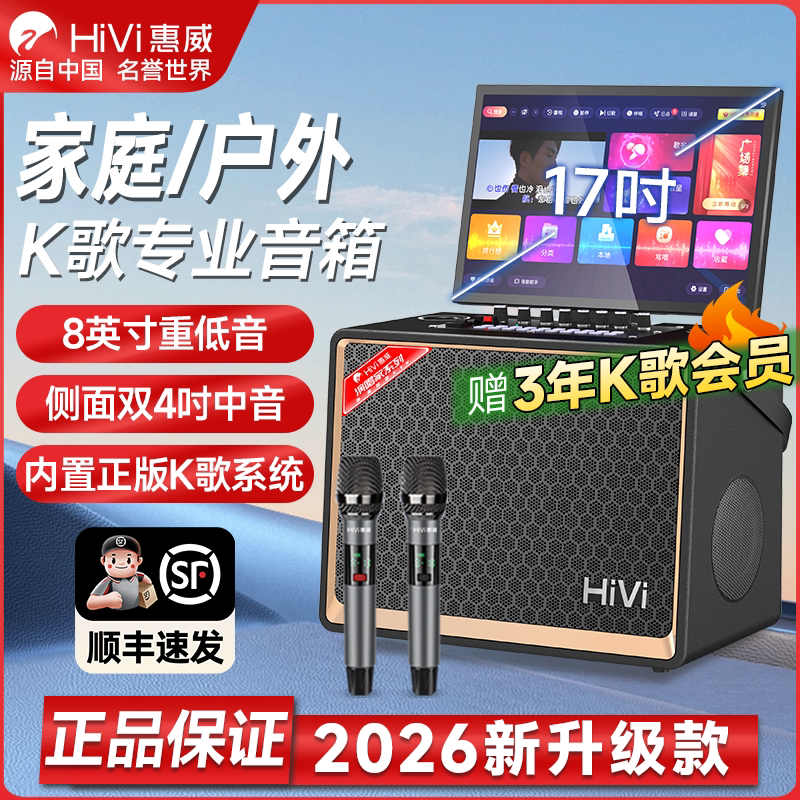 惠威新款TS85家庭K歌音响大屏幕点歌机卡拉音箱一体机户外家用