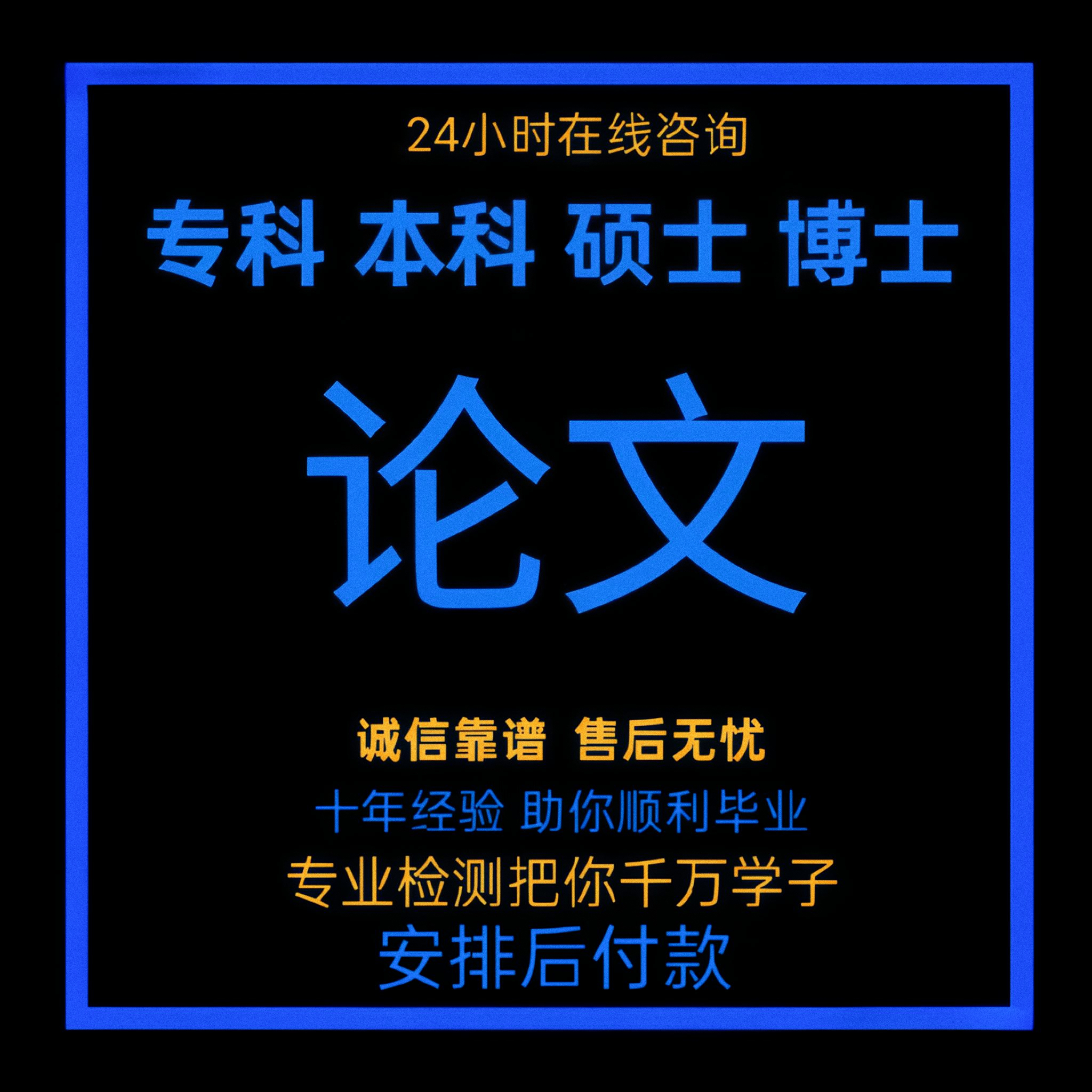 售后无忧，品质保证