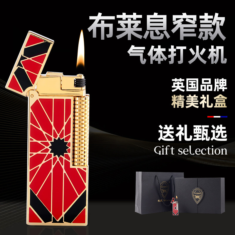 英国布莱息Blaise充气高档无声砂轮打火机超薄黄铜窄机侧滑送男友