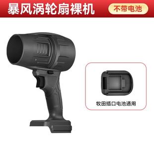 暴力涡轮风扇大功率工业鼓风机锂电强力吹风机除尘吹雪洗车吹水枪