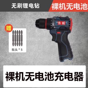 无刷电钻小钢砲三合一电动螺丝起子冲击钻家用锂电工具 东城款