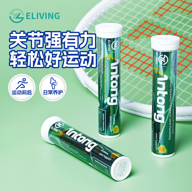 ELIVING益灵氨糖泡腾片软骨素户外护关节补维C电解质水运动便携