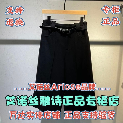 可退换/艾诺丝雅诗正品Ariose国内代购2025休闲裤AR304003A-1280