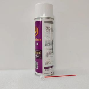 JonyeTech骏业玻璃脱模剂550m热烤弯模具离型喷雾热压热熔耐高温