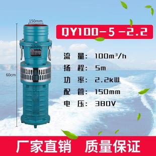 QY油浸泵三相鱼塘抽水潜水泵380V农用工业灌溉大流量喷灌喷泉6寸
