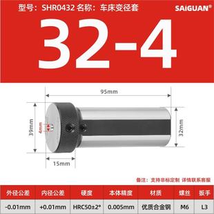内孔刀杆车刀镗刀u钻头转换套抗震刀座变径套 高精度数控车床刀套