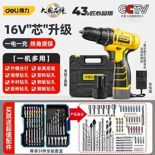 得力电钻电动螺丝刀锂电手枪钻孔家用打墙多功能充电转电动工具
