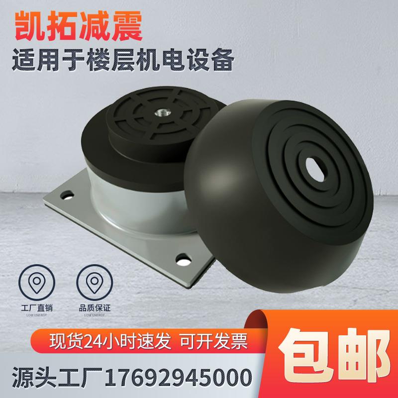 冲床减震器裁断机绣花机机械设备防震垫空调空气能水泵阻尼减振器
