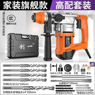 创一多功能电锤电镐大功率冲击钻混凝土电动工具家用电钻轻型劈柴
