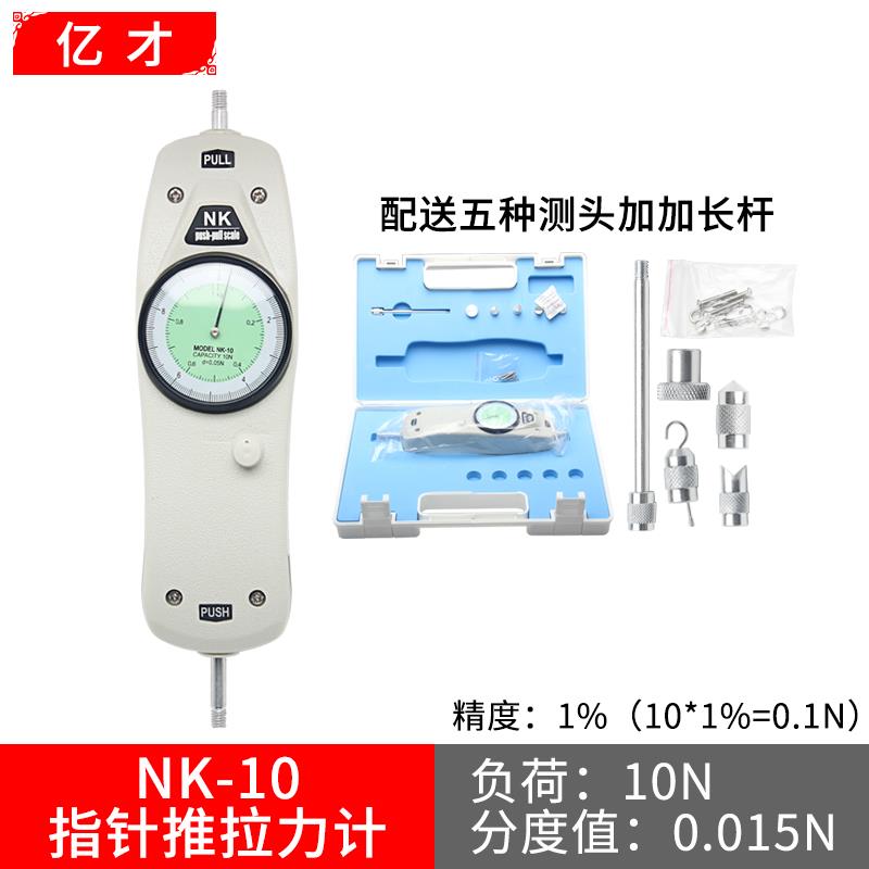 数显推拉力计测试仪弹簧拉力试验机NK-10指针式测力计电子压力器