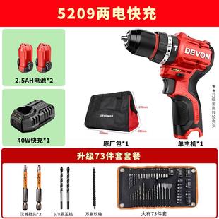 大有充电冲击钻5209多功能手电钻5767冲击起子机锂电钻家用螺丝批