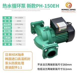 257EH空气能太阳能回水锅炉增压泵 101EH热水管道循环泵PH 150