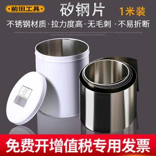前田矽钢片100mm宽高精度间隙片调整垫片标准模具垫片