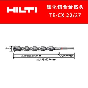 CX系列水泥墙混凝土打孔 德国进口HILTI喜利得电锤冲击钻头圆柄TE