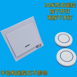 免布线双控家用86型面板单火线无线灯具卧室遥控开关控制器220V