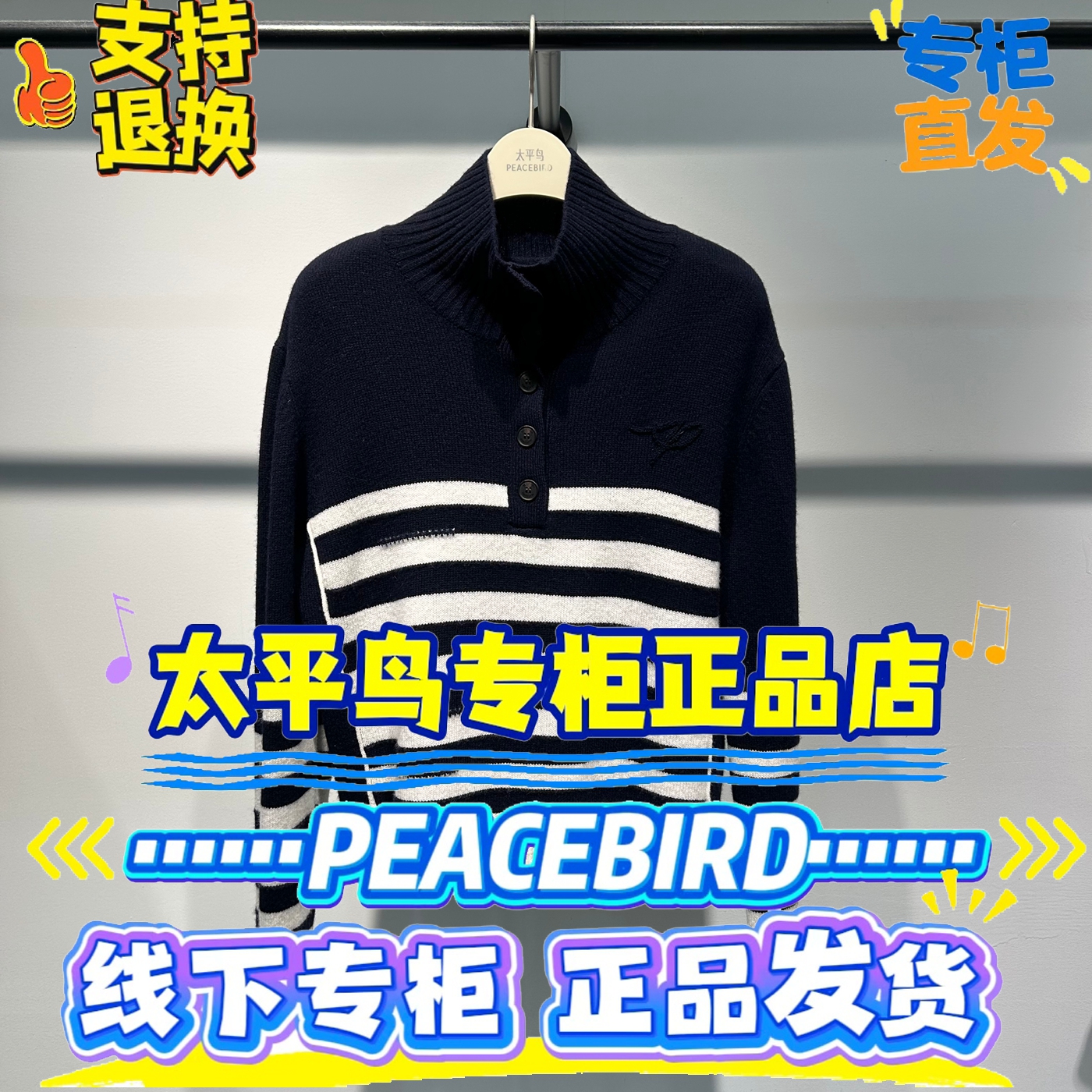 太平鸟女装正品冬装时尚针织衫