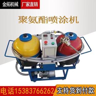 聚氨酯喷涂机 全自动保温低压发泡机管道补口浇注机冷库小型便携式